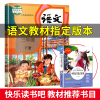 [学校指定]中国古代寓言故事三年级下册课外书必读书目老师推荐快乐读书吧同步阅读小学生经典读物儿童故事书正版全集完整版