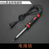 电烙铁焊锡丝烙铁套装电笔60W40W大功率家用电烙铁学生实习电烙铁