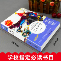 三十六计正版书原著小学生课外阅读书籍三四五六年级必读书目老师推荐青少年儿童读物经典文学名著全集完整版故事书人生bd36计