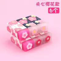 创意夹心橡皮擦 小学生擦的干净不留痕无碎屑儿童像皮象皮可爱卡通文具用品批发幼儿园学习考试少屑果冻樱花