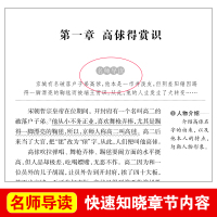 水浒传正版初中学生版 青少版中小学生课外小说读物白话文 语文班主任老师推荐无障碍 世界名著 8-12-15岁天地出版社