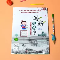 四年级上册菱形十字格写字法写好规范字新品钢笔字帖临摹练习本同步小学生人教部编版语文教材书同步专项训练4上学期全套课课练字