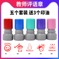金印 批改作业英语教师印章卡通可爱评语老师鼓励奖励幼儿园小学生 英文 小学评语 套装 教师用小印章