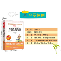 洋葱头历险记 二年级三年级课外书必读老师推荐经典书目 正版意大利贾尼罗大里 适合3年级小学生阅读的书籍训练名著