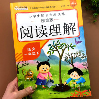 一年级下册阅读理解专项训练每日一练人教版小学语文课外阅读训练人教版书阶梯阅读天天练题理解练习册小学生强化练习题下