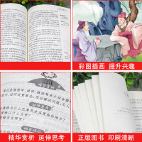 中国民间故事精选五年级必读课外书正版 小学生二年级三年级课外阅读书籍必读经典书目人教版儿童读物古代神话故事大全 天地出版