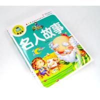 【弘亚正版】名人故事中外名人故事注音版中国名人成长故事书绘本传记经典小学生课外阅读二三四年级必读课外书全套7-12岁儿童