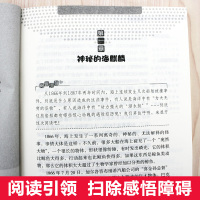 【第二件半价】海底两万里无障碍阅读语文必读名著中小学生青少年推荐课外书学校推荐版本不注音儿童文学书籍 书排行榜