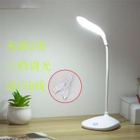 学生充电小台灯充插两用led夹式便携护眼学习卧室床头书桌USB夹子
