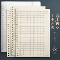 活页●作文本400格方格小学生二年级大号16k加厚b5课时大作文簿格子初中生三四五年级语文开统一标准300格字