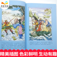 [4本8折]西游记原著正版吴承恩原版青少年儿童版小学生三四五六年级课外书必读课外阅读书籍白话文8-9-10岁四大名著经典