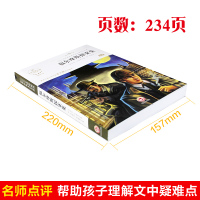 [晨晔网]福尔摩斯探案集小学生版全集单本三四五六年级课外阅读故事书籍9-10-12-14岁读物原版原著 无障碍阅读世界经