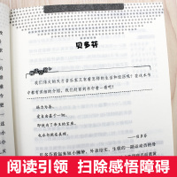 [第二件半价]名人传 书 无障碍阅读语文必读名著中小学生青少年推荐课外书学校指定版本不注音儿童文学书籍 书排行榜