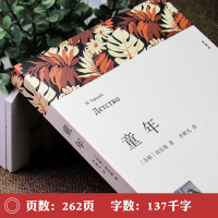 [全译本]童年高尔基正版六年级初中生童年书籍青少年版世界名著在人间我的大学作者小说文学初中小学生课外