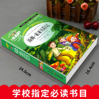 汤姆索亚历险记原著正版六年级下册必读 小学生青少年版课外书必读书9-10-12岁三四五年级课外阅读书籍3-6年级汤姆.索