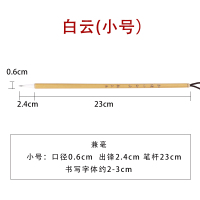 毛笔套装初学者羊毫兼毫狼毫大中小白云毛笔工笔国画书法入门成人学生专用楷书隶书抄经小楷毛笔狼毫