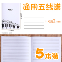 创意四六五线谱本子音乐本吉他谱钢琴谱尤克里里儿童学生通用自学宽距乐谱空白加厚练习簿批发大格子初学者