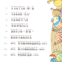 正版 故事奇想树系列 用点心学校 彩图注音版 6-10岁儿童文学成长励志小说书籍 7-12岁小学生一二三年级课外阅读故事