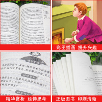 钢铁是怎样炼成的初中生正版原著 八年级下册课外阅读书籍必读世界文学名著原版小学生完整版人教版怎么样练成的8年级 天地出版