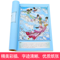 满3本顺丰中外神话传说四年级正版必读课外书小学版传说4年级全集下册下学期的全套经典书目适合小学读的寒假阅读田新利选编lz