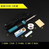 30w烫画学生烧烫烟码机工具电烙铁洛收纳包工具包热熔器恒温迷你