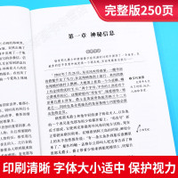 正版 格兰特船长的女儿 凡尔纳科幻经典小说 中小学生青少年版课外书必读世界名著儿童文学小学生五六七八年级课外阅读书12-