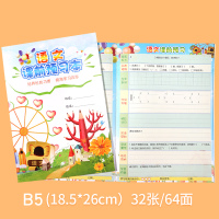 中小学生语文课前预习本文具笔记本学习好帮手课业本语文作业本课前阅读本摘抄摘记本语文课堂笔记前置作业本