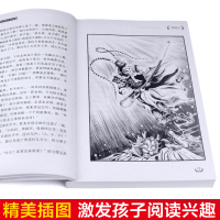 [晨晔网 正版]西游记青少年版中国四大名著无障碍阅读9-10-12-15岁儿童版中小学生课外读物文学经典名著书籍带赏析训