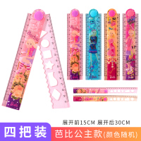 变形金刚多功能折叠尺小学生用学生文具加长卡通直尺测量尺子30cm芭比尺子画波浪尺格尺文具绘图画画模板