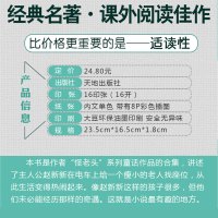 正版 怪老头 孙幼军著 三四年级课外书必读小学生人教版经典书目上下册老师推荐非注音版故事书班主任推荐阅读丛书 怪老头儿W