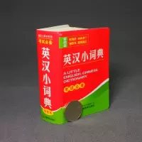 中学生英汉小词典 迷你便携初高中学生考试必备词典小本初中英汉词典袖珍本学生英语迷你小字典 口袋