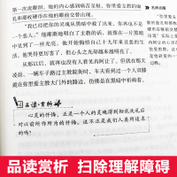 [第二件半价]悲惨世界 书 无障碍阅读语文必读名著中小学生青少年推荐课外书学校指定版本不注音儿童文学书籍正版书