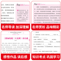 假如给我三天光明六年级版海伦凯勒原著正版小学生版课外书假如给我三天光阴 七年级 给我光 华文如果再给我3天 汕头大学出版