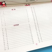 儿童写汉字 笔画笔顺描红描写本 小学生幼儿园3-5-6岁中班大班偏旁部首字帖 学前班幼小衔接教材铅笔学写字练字书笔划早教