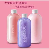 氨基酸洗发水护发素套装女学生无硅油持久留香花香控油洗头膏