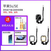 原裝适用于iphone7plus手机按键苹果7代home键6sp指纹键8plus/8代排线總成8代万能返回键6代按钮5s