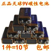 9v电池6F22X麦克风无线话筒万用表遥控器用一盒10节