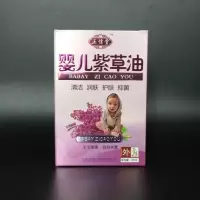 婴儿紫草油正信堂天然紫草护臀油红屁屁股淹脖子蚊虫叮咬