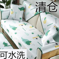 夏季卡通特价清仓可水洗冰丝沙发垫防滑凉席坐垫夏天款全包沙发套
