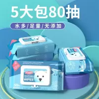 【5包X80抽】家用湿巾新生手口专用带盖宝婴儿特价