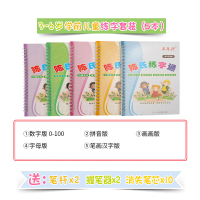 1-6一年级二年级课本同步练字帖小学生儿童上册下册楷书写生字帖本部编人教版钢笔凹槽笔画笔顺每日一练初学者神器四五六笔画笔
