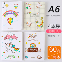 笔记本子加厚大学生用考研本简约创意A5/B5中小学生练习本作业本草稿本可爱记事本缝线本加厚车线本60页/30张