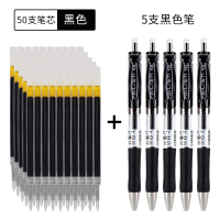 按动笔芯中性笔芯0.5MM红黑色水笔替芯考试学生用按压式碳素笔芯