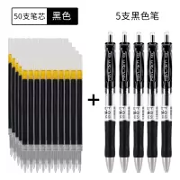 按动笔芯中性笔芯0.5MM红黑色水笔替芯考试学生用按压式碳素笔芯