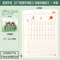 三年级起点英语字帖上册下册小学生人教版pep课本同步儿童英文钢笔练字帖单词字母斜体四年级五六天天课课练