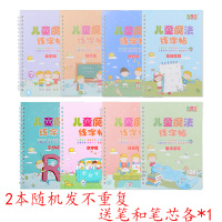 儿童字帖学前幼儿园启蒙学前初学者数字凹槽练字帖楷书小学生数字练习描红练字米字格反复练习字帖宝宝学写字