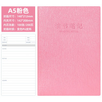 读书笔记本阅读摘记年级语文作文大小学生日积月累名著读后感创意阅读打卡记录本子加厚初中生好词好句摘抄本