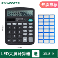 计算器带语音真人发音考试用办公用品大号大按键大屏幕女大学生会计专用小号便携记算机时尚计算机器小型