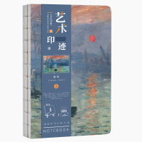 艺术印迹莫奈日出印象睡莲迷梦裸装空白内页名画手账本少女心文艺网红学生a5精美随身周计划简约本子
