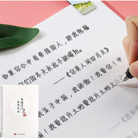 情书翩翩体字帖女生字体漂亮清新风行楷临摹神器初学者奶酪陷阱练字帖成年男生大学生钢笔硬笔书法楷书练字本